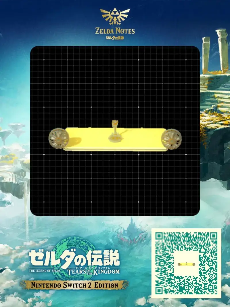 Fishing boat - Zelda TOTK AutoBuild QR Code