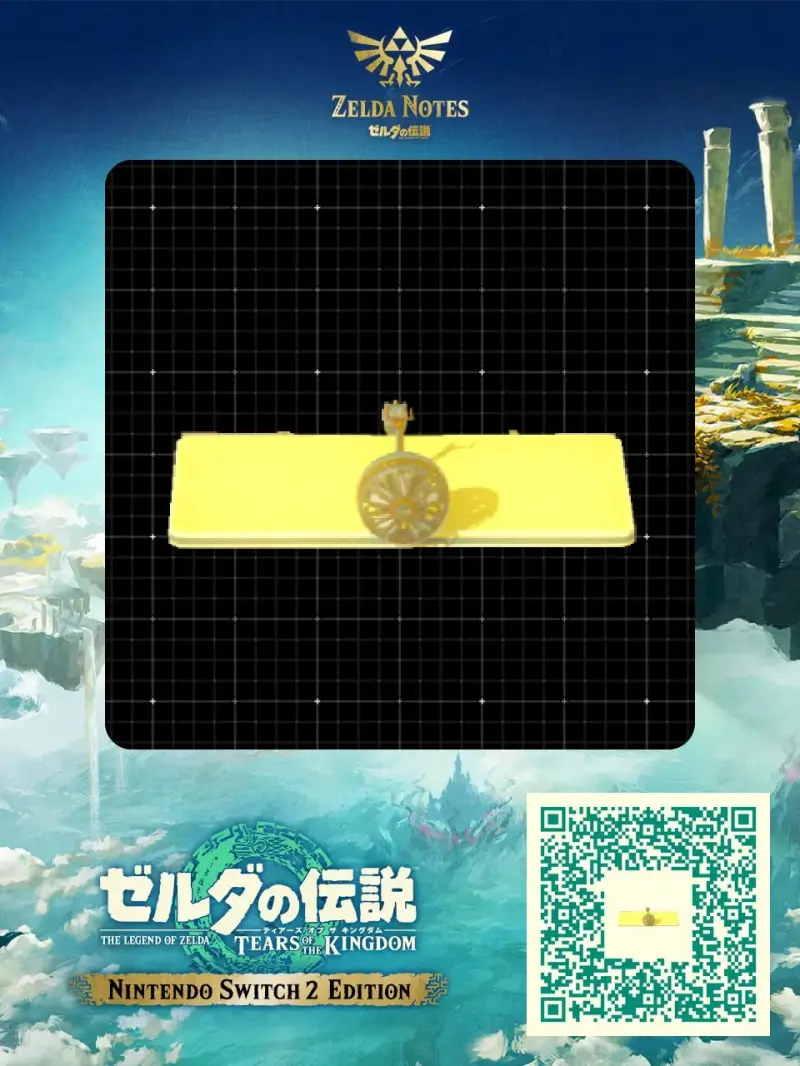 Fishing boat - Zelda TOTK AutoBuild QR Code