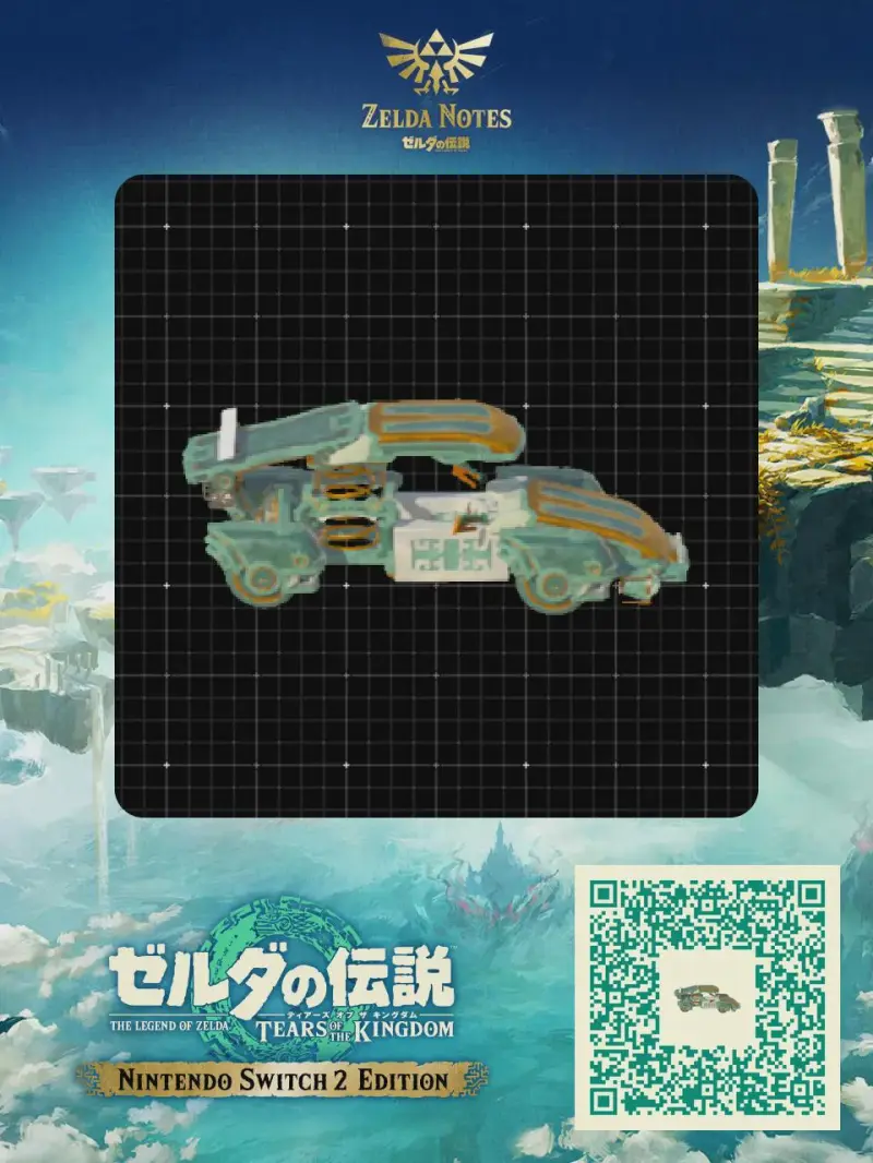 Lamborghini Hurac&aacute;n Tecnica - Zelda TOTK AutoBuild QR Code