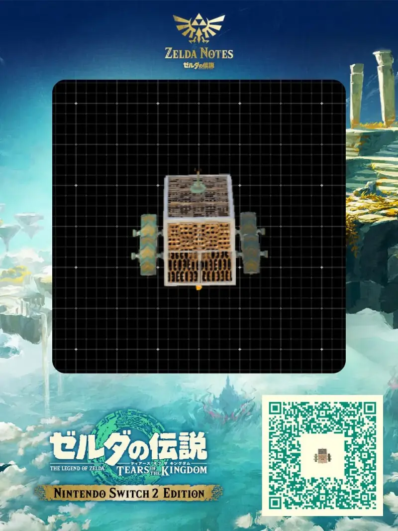 Cremation Delivery - Zelda TOTK AutoBuild QR Code