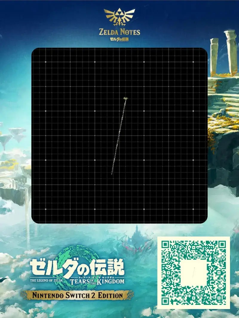 Water bike - Zelda TOTK AutoBuild QR Code