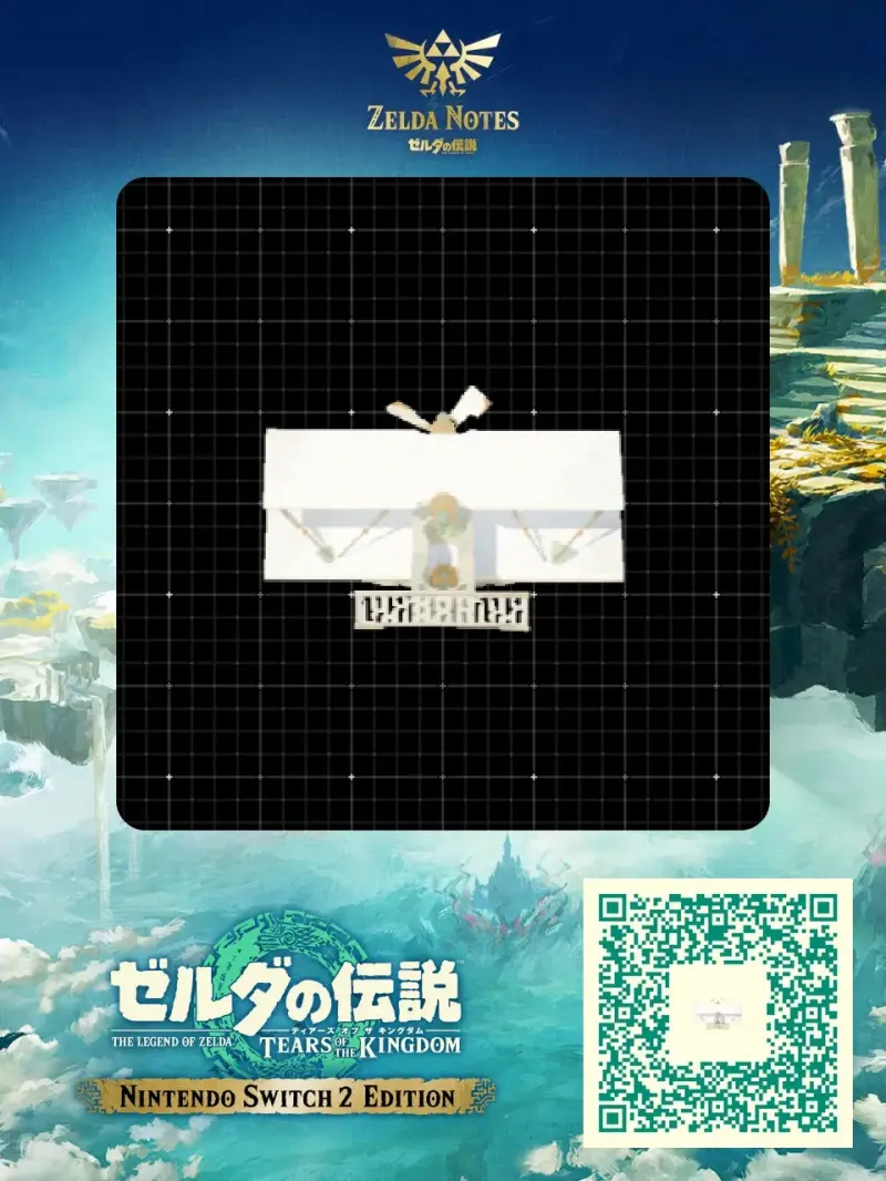 Swordfish Third edition  - Zelda TOTK AutoBuild QR Code