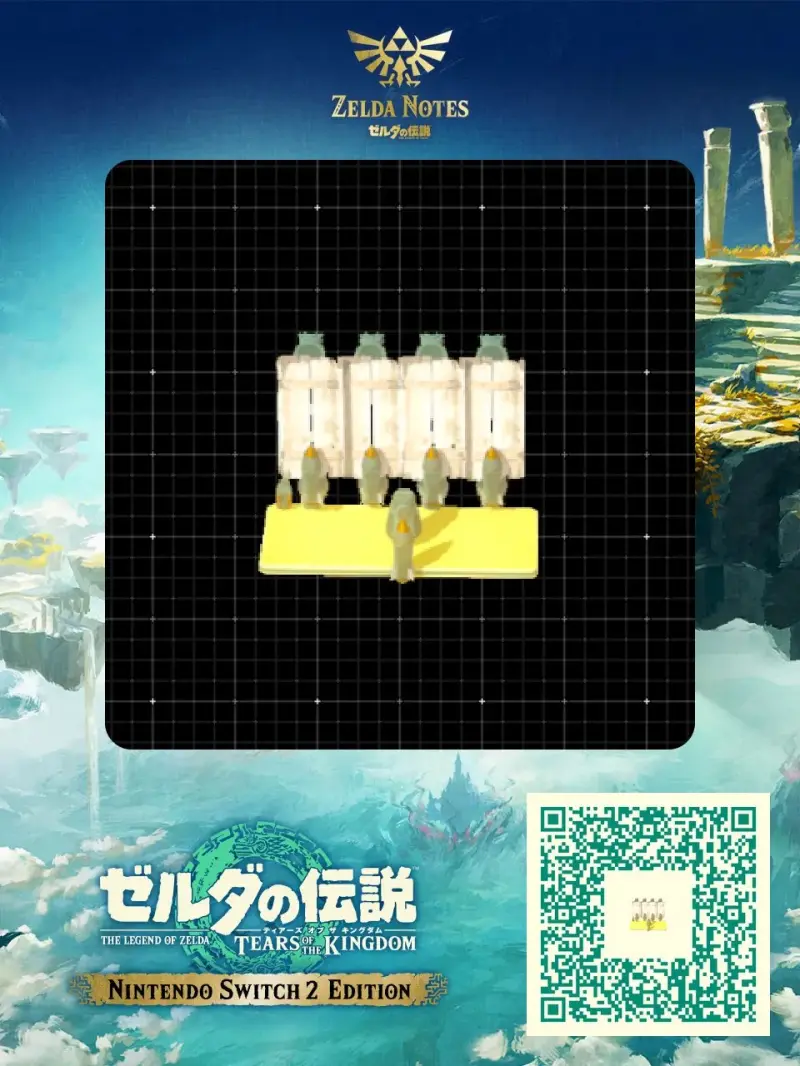 Five rockets luncher - Zelda TOTK AutoBuild QR Code