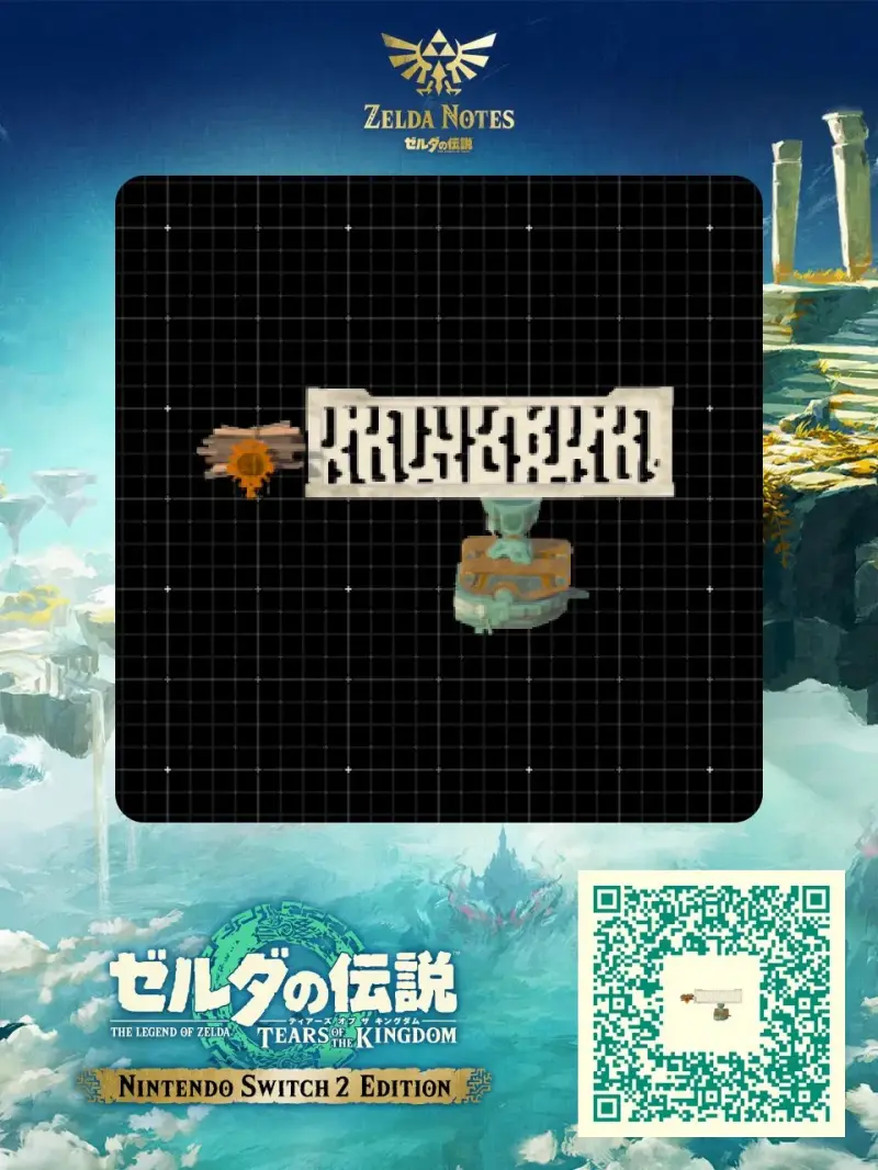 Fire Sasumata  - Zelda TOTK AutoBuild QR Code