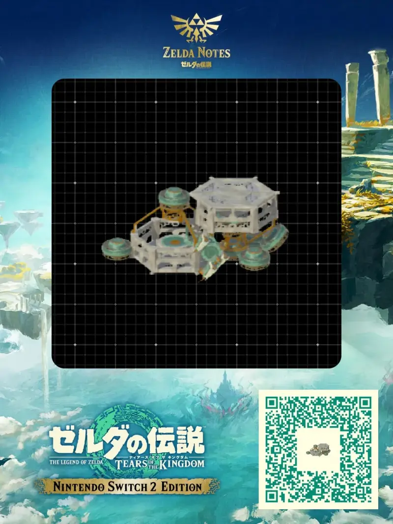 Air Fortress MK7-Kai - Zelda TOTK AutoBuild QR Code