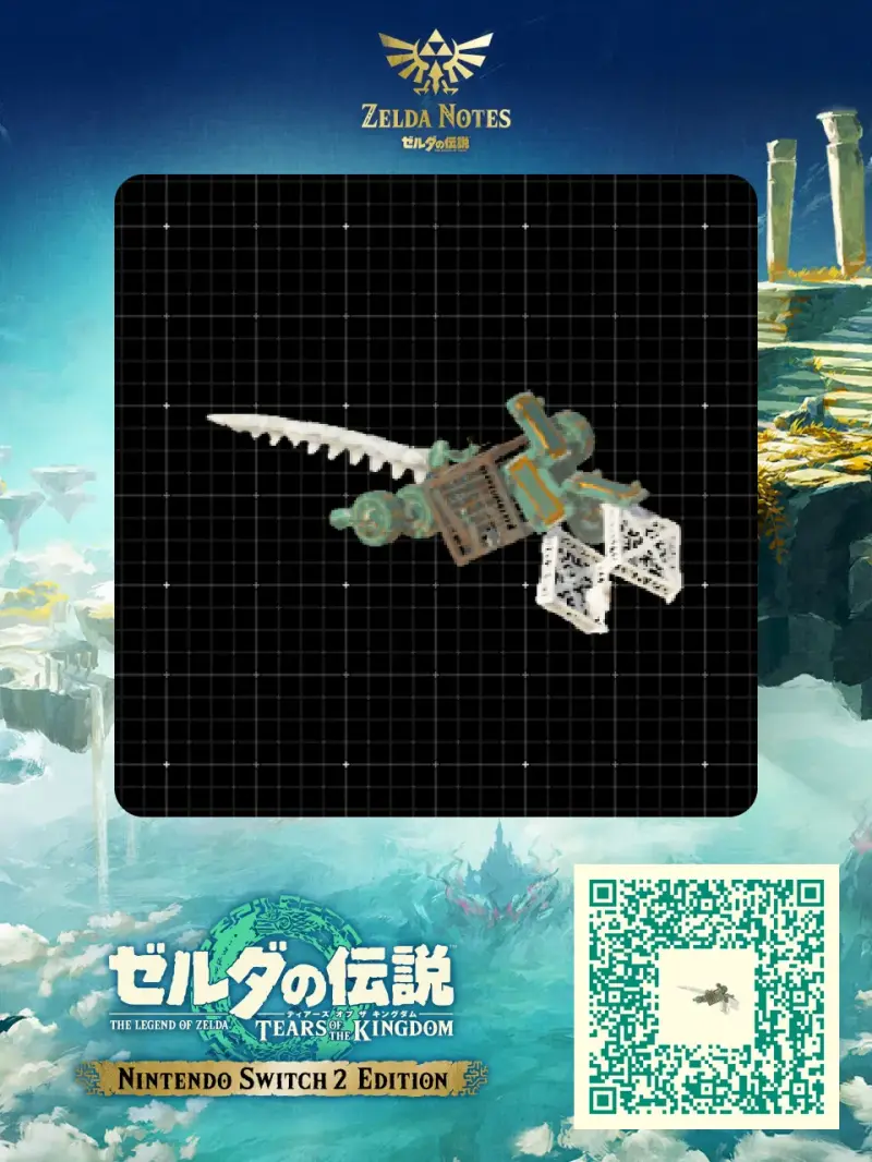 Tyrannosaurus - Zelda TOTK AutoBuild QR Code