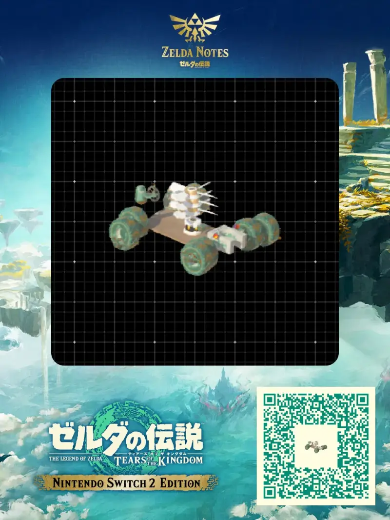 Spider Mech - Zelda TOTK AutoBuild QR Code