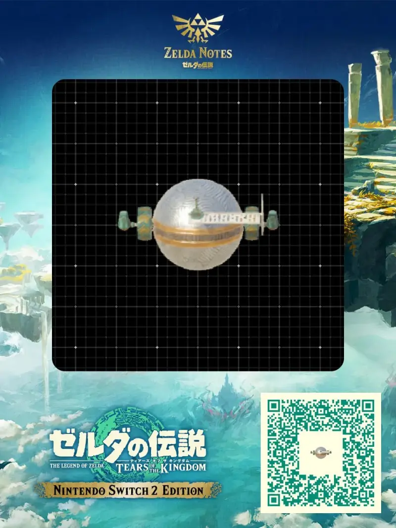 Road roller ! - Zelda TOTK AutoBuild QR Code