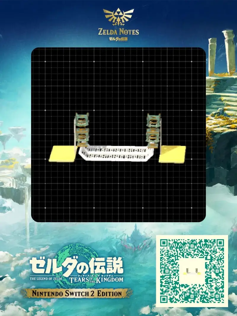 Net fishing - Zelda TOTK AutoBuild QR Code