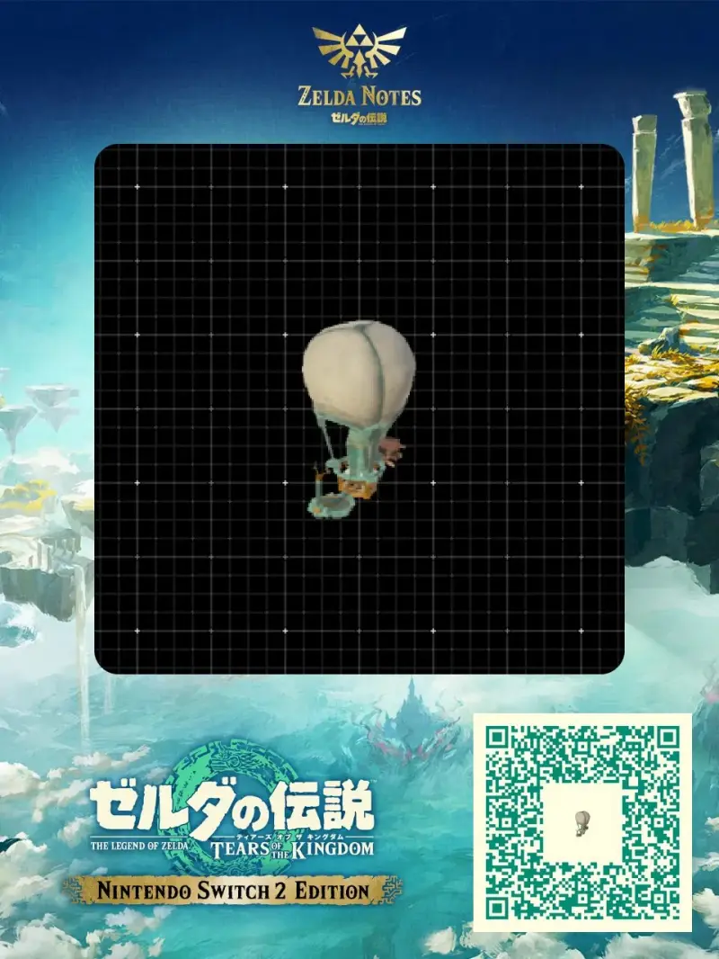 Rocket balloon - Zelda TOTK AutoBuild QR Code