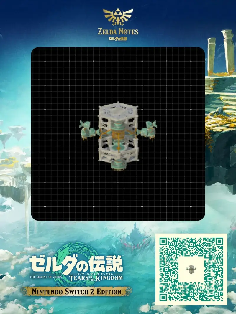Air Fortress MK7-Kai Pulse Laser ver. - Zelda TOTK AutoBuild QR Code