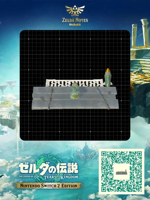 Gravity trap !  - Zelda TOTK AutoBuild QR Code