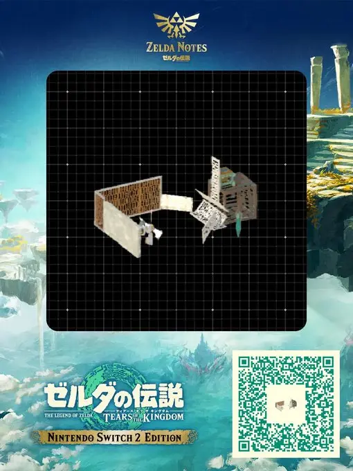 Boko-chan automatic collection machine - Zelda TOTK AutoBuild QR Code