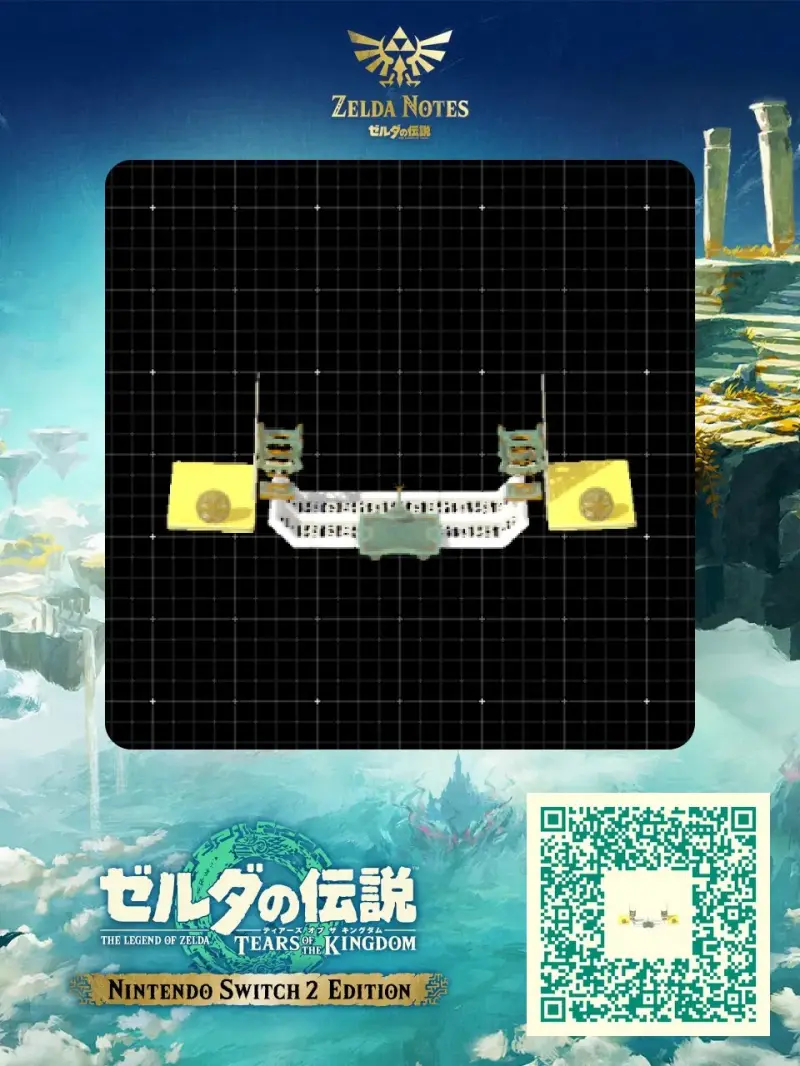 Bedding nets anywhere! - Zelda TOTK AutoBuild QR Code