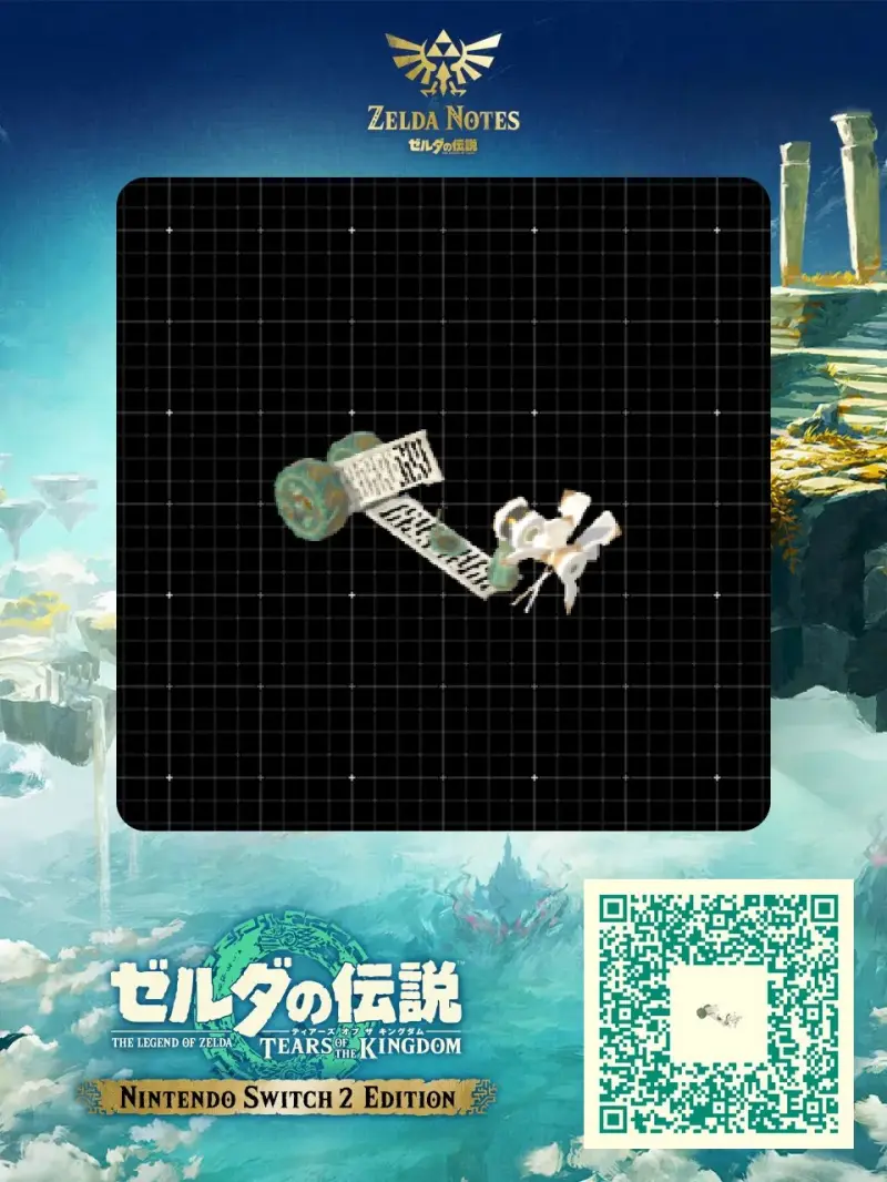 Machine Climber - Pass Wall - Zelda TOTK AutoBuild QR Code