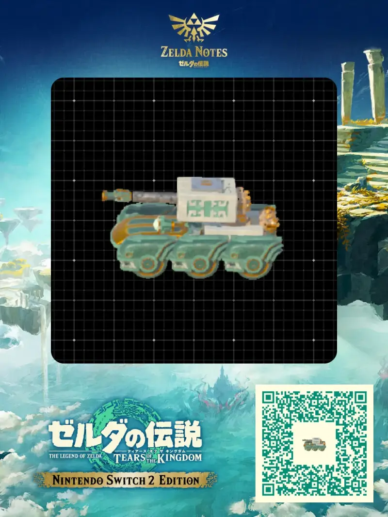 Type 5 light tank - Zelda TOTK AutoBuild QR Code