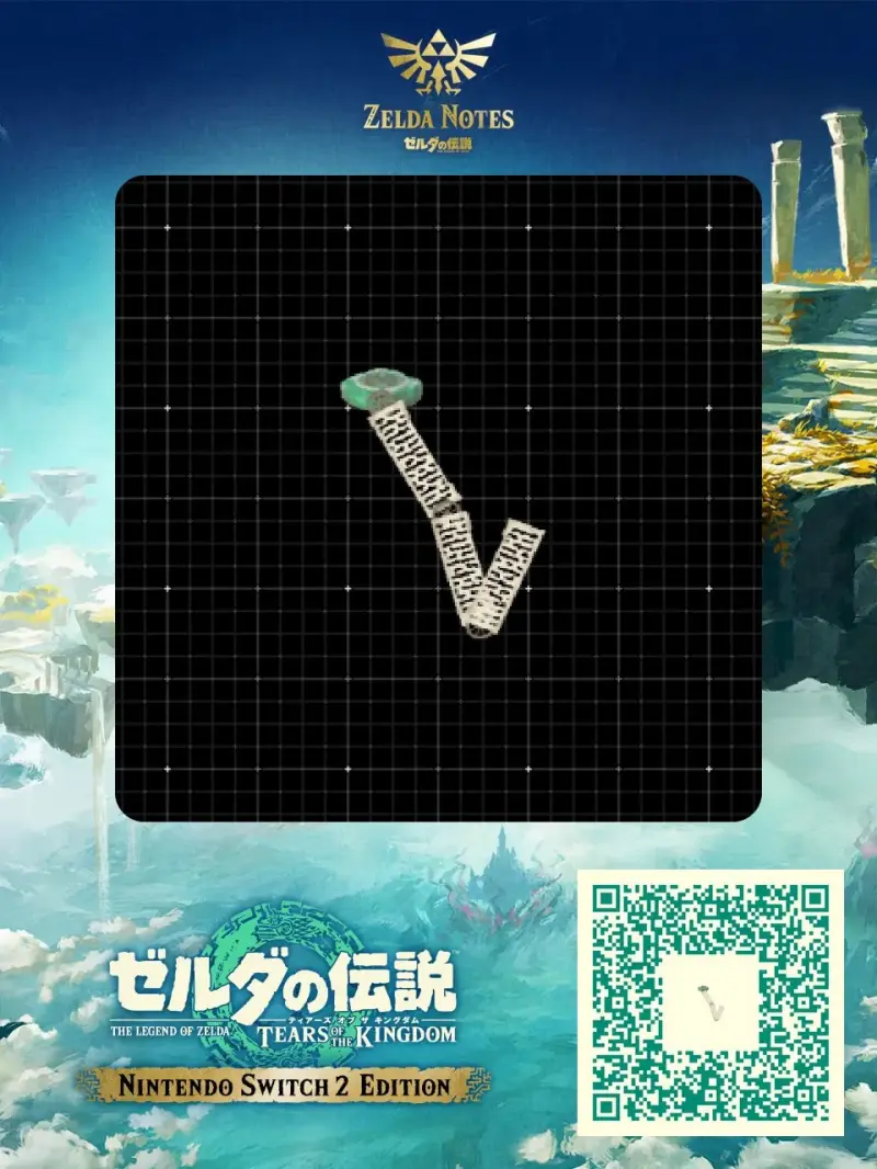 Chaotic pendulum - Zelda TOTK AutoBuild QR Code