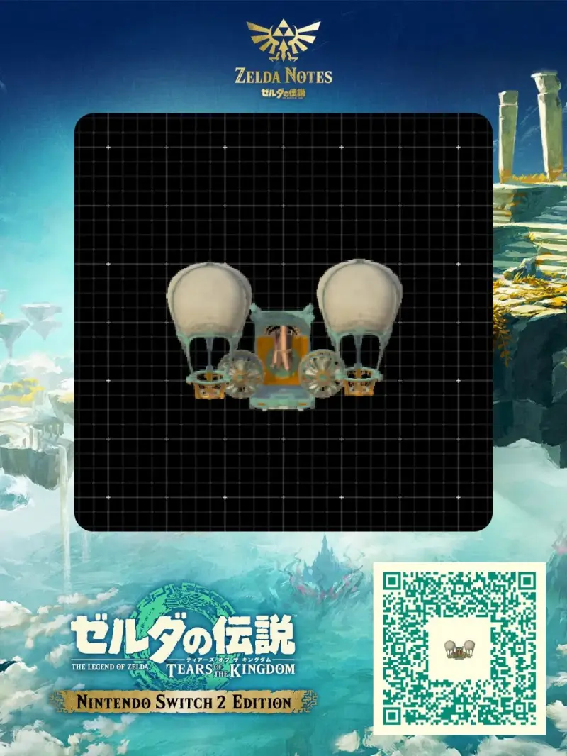 Multifonction vehicle - Zelda TOTK AutoBuild QR Code