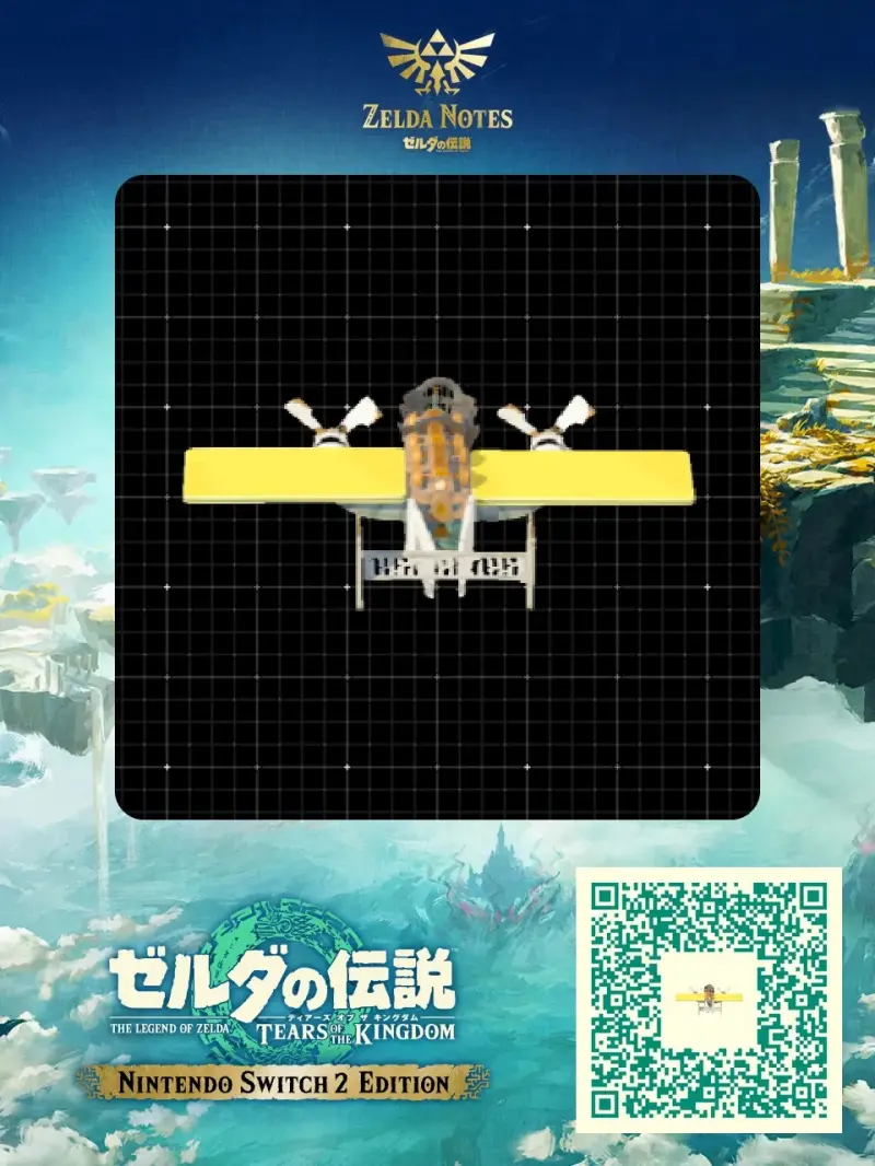 B-25 Mitchell - Zelda TOTK AutoBuild QR Code