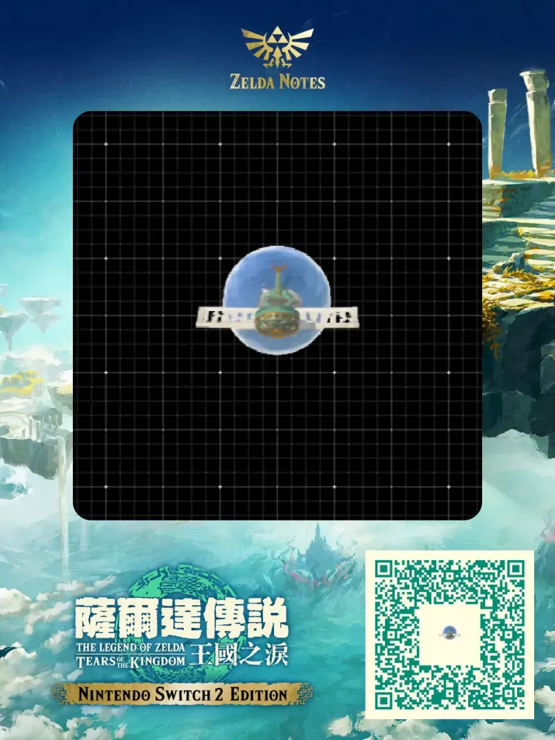 MKII+Elevator Rail - Zelda TOTK AutoBuild QR Code