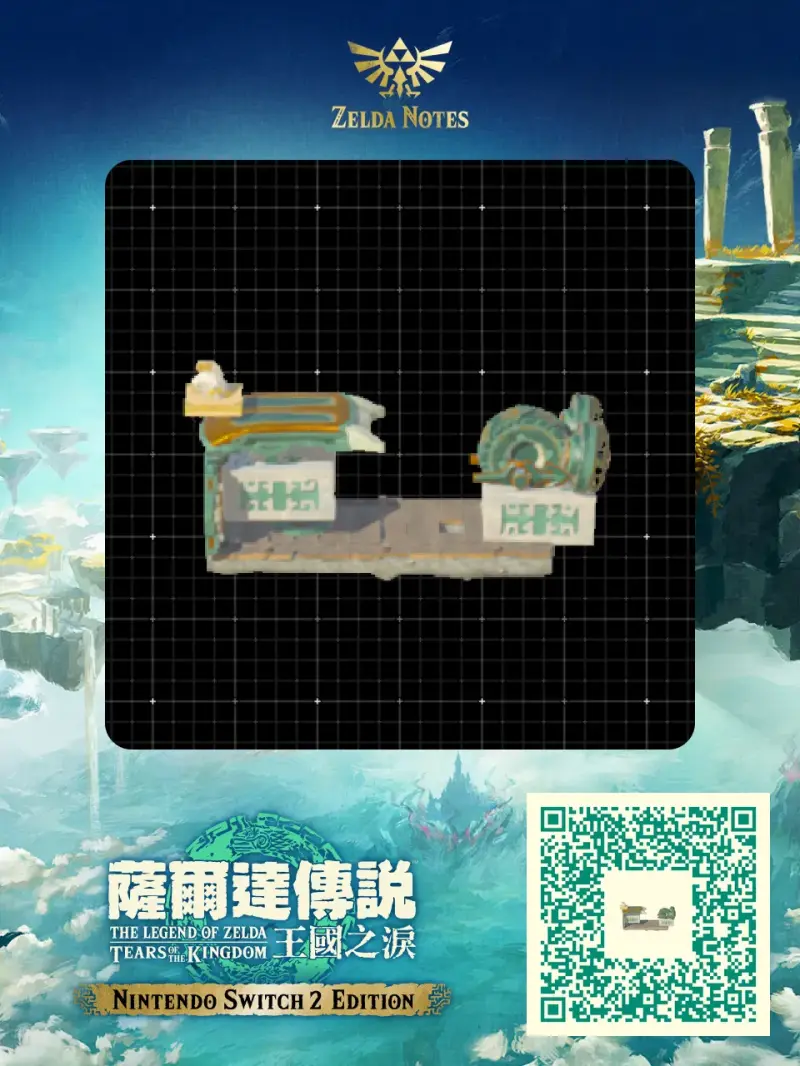 Bamboo raft - Zelda TOTK AutoBuild QR Code