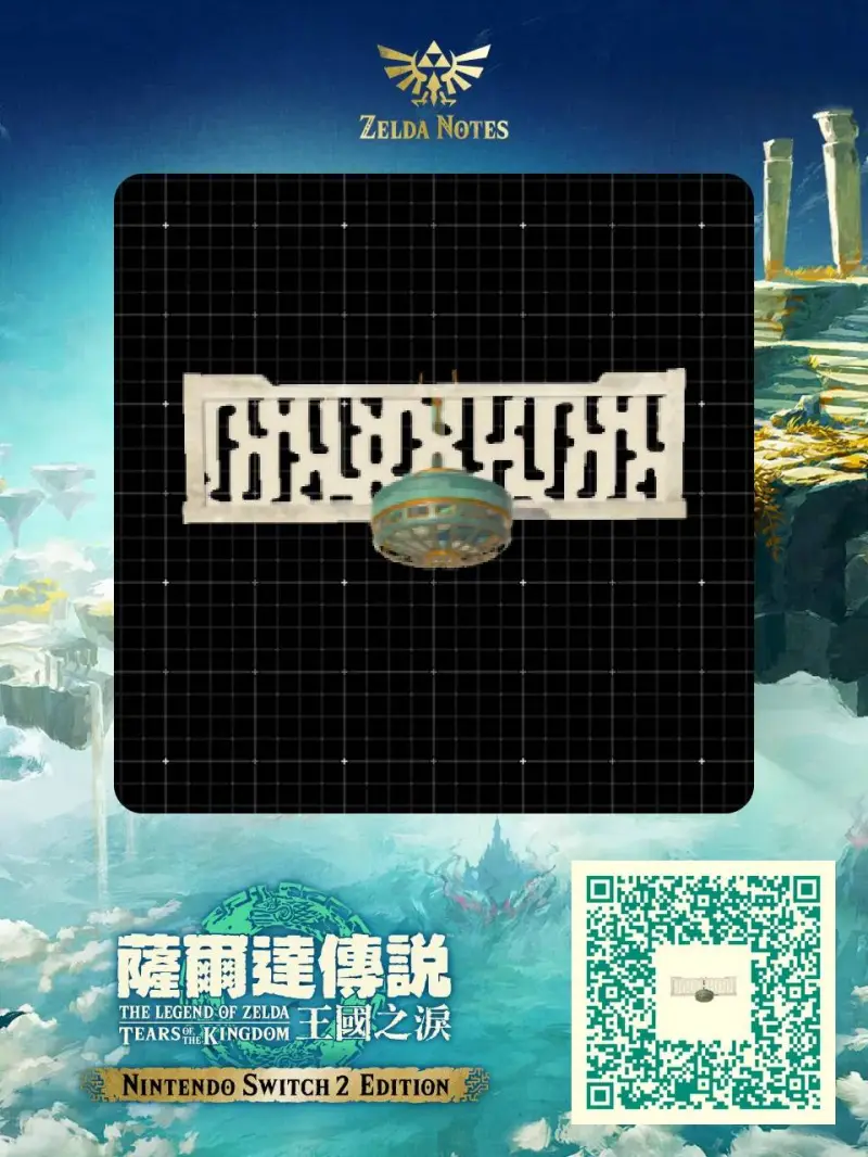 MK2 with handrail - Zelda TOTK AutoBuild QR Code