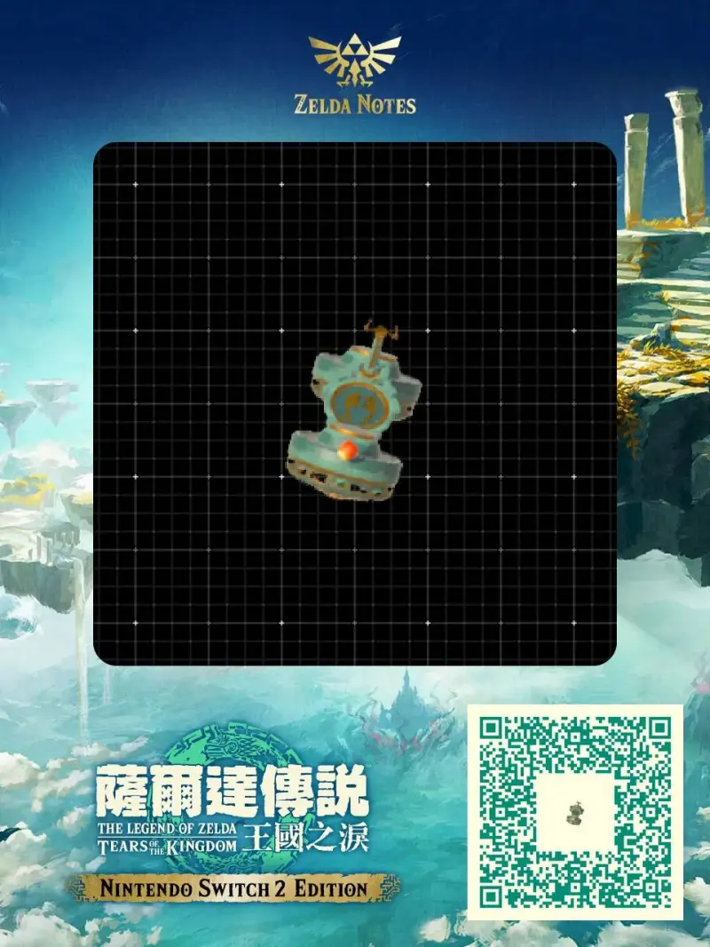 MK2 or MKii flying motorcycle - Zelda TOTK AutoBuild QR Code