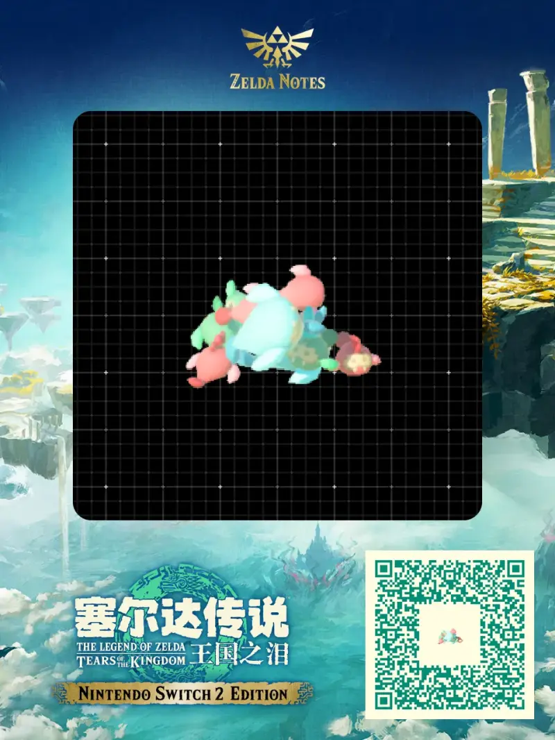 Sand Seal Plushies Grabber  - Zelda TOTK AutoBuild QR Code