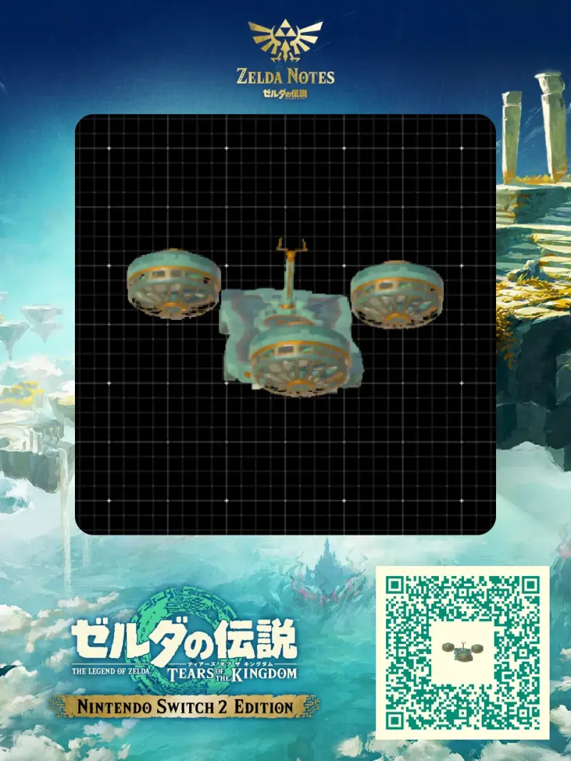 simple airplane - Zelda TOTK AutoBuild QR Code