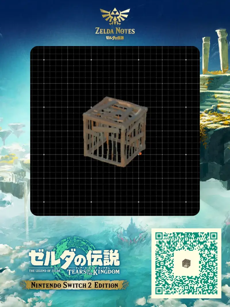 cage - Zelda TOTK AutoBuild QR Code