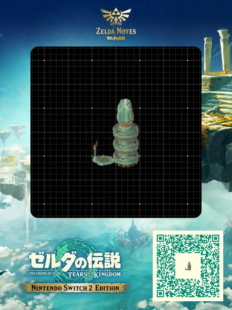 lift machine - Zelda TOTK AutoBuild QR Code