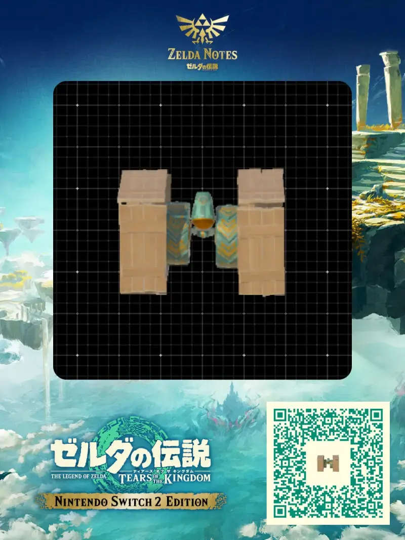 rotating wheel - Zelda TOTK AutoBuild QR Code