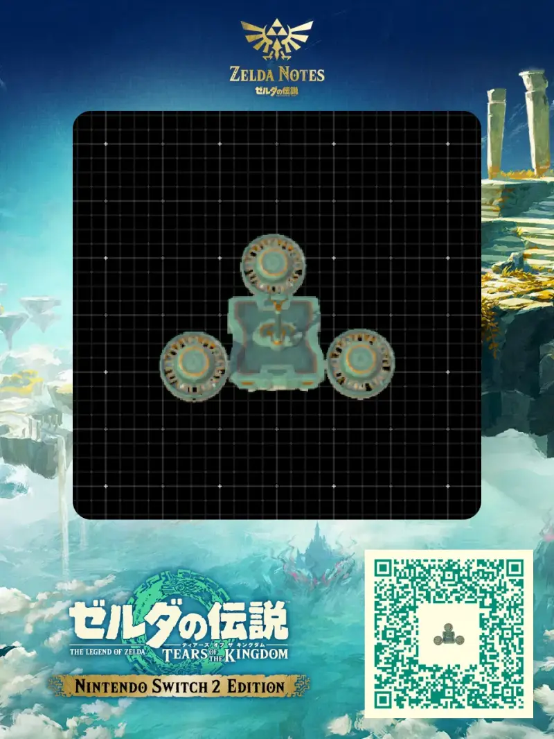 Modified Model Airplane - Zelda TOTK AutoBuild QR Code