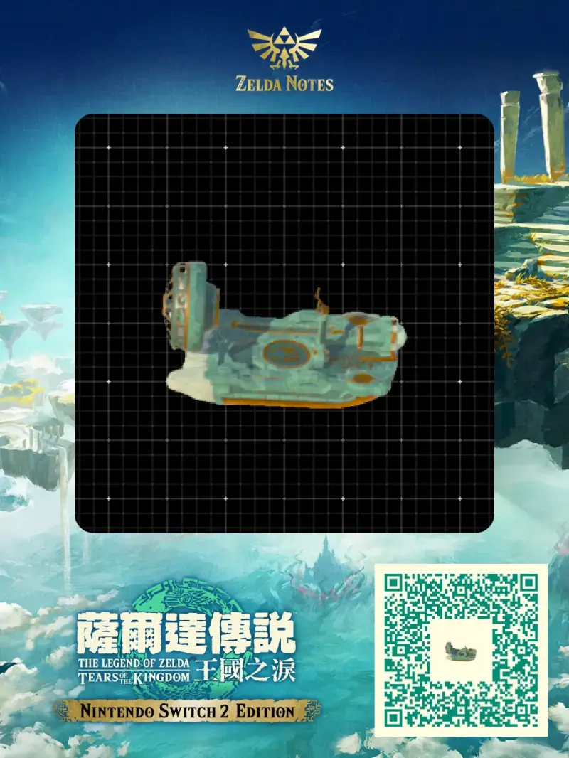 UndergroundLightCart - Zelda TOTK AutoBuild QR Code