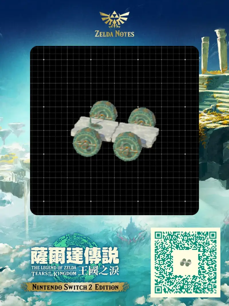 4WD  - Zelda TOTK AutoBuild QR Code