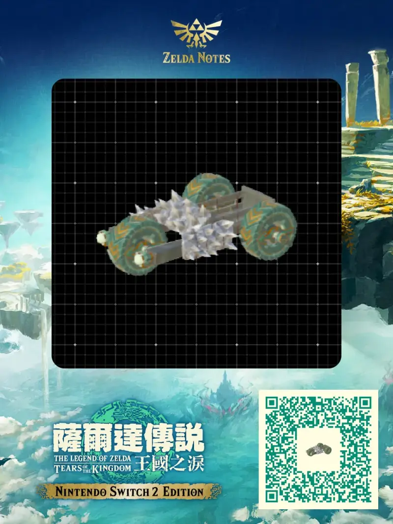 TOGEX - Zelda TOTK AutoBuild QR Code
