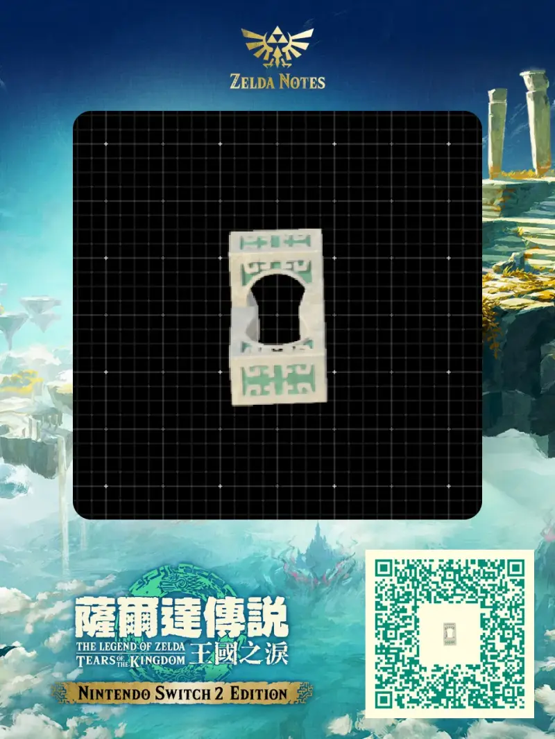 Lynel cheater - Zelda TOTK AutoBuild QR Code